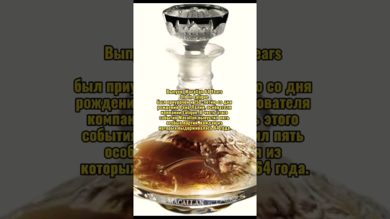 Топ-10 самых дорогих алкогольных напитков в мире #top10news #subscribe #support #подпишись #спасибо