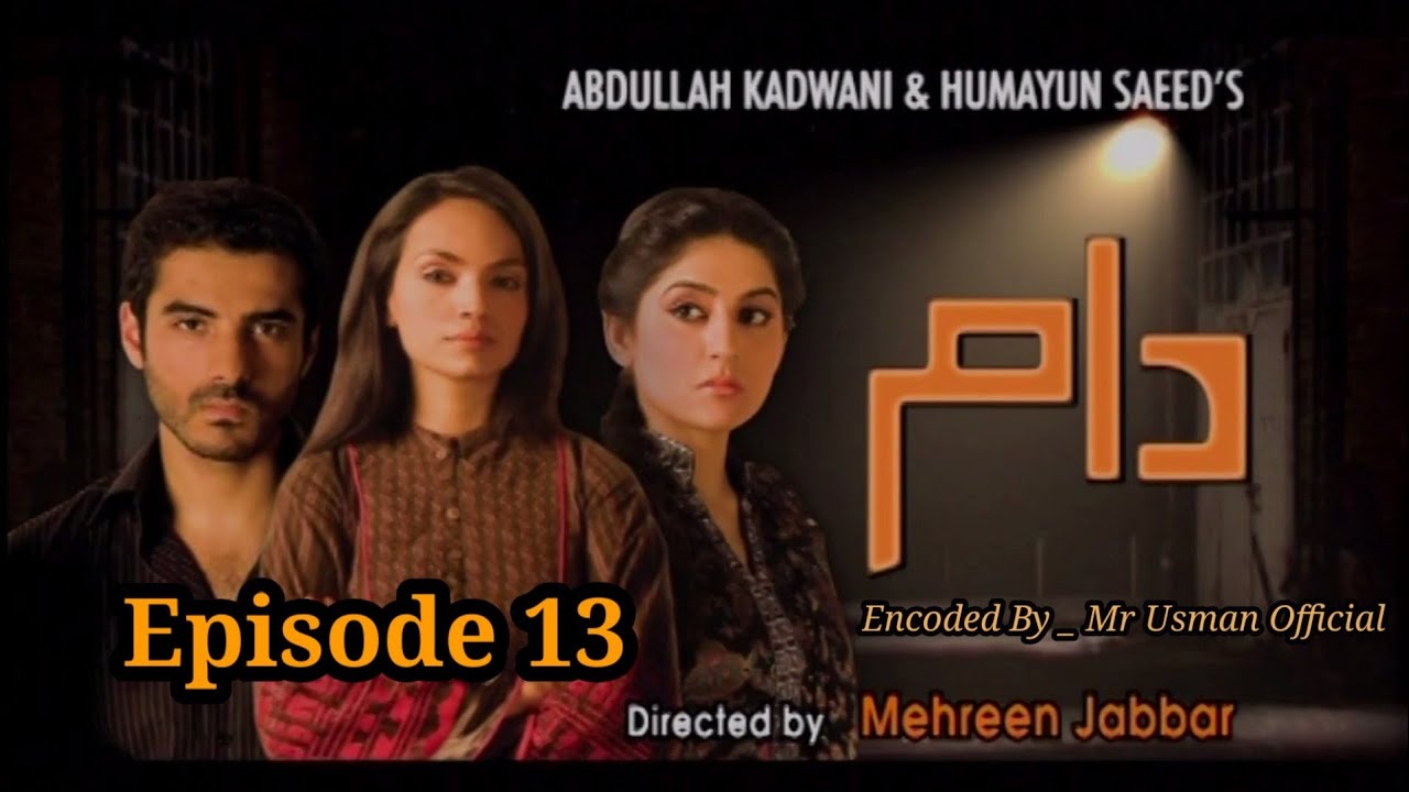 Daam Episode 13 | Adeel Hussain | Sanam Baloch | Aamina | Pakistani Dramas