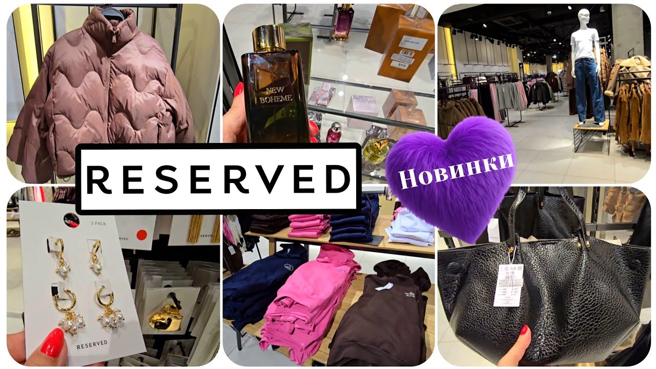 RESERVED 💯 Круті Новинки вже в Продажу🚩Сумки, Куртки, Джемпери, Трикотаж🚩Знижки Тривають. 