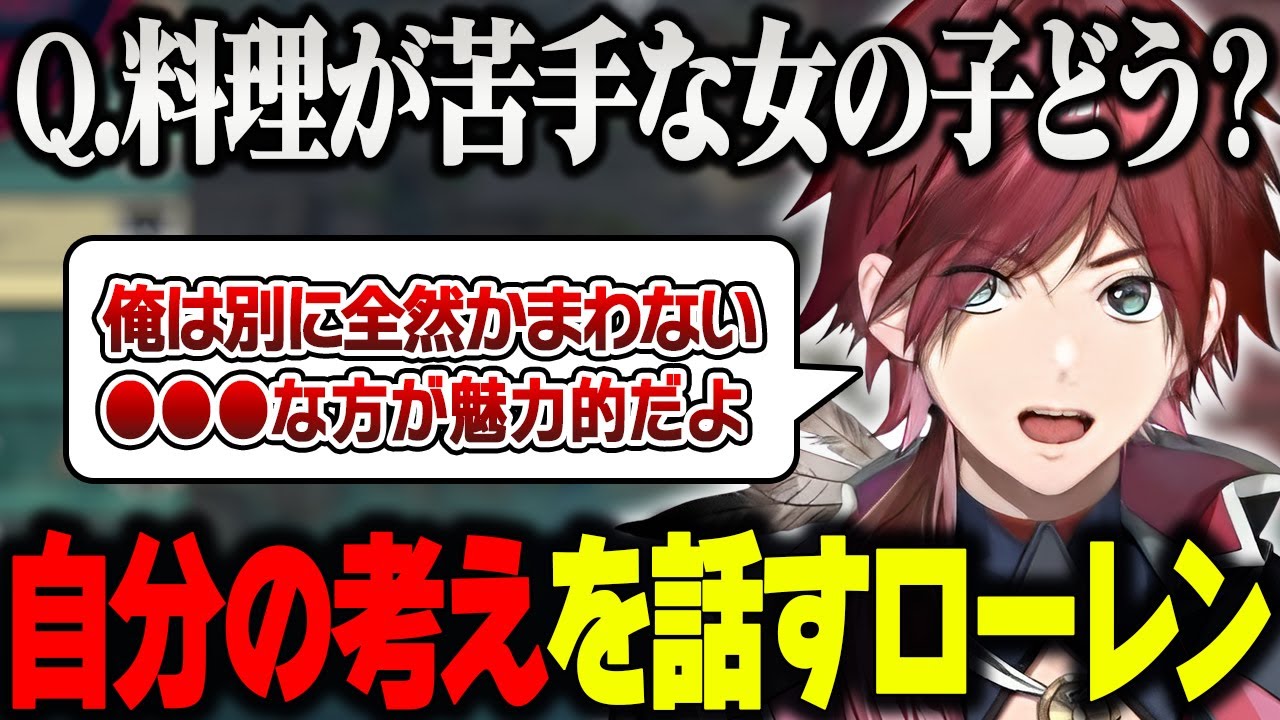 リスナーからの様々な相談や質問に答えるローレン【ローレン・イロアス/レイン・パターソン/にじさんじ/切り抜き】