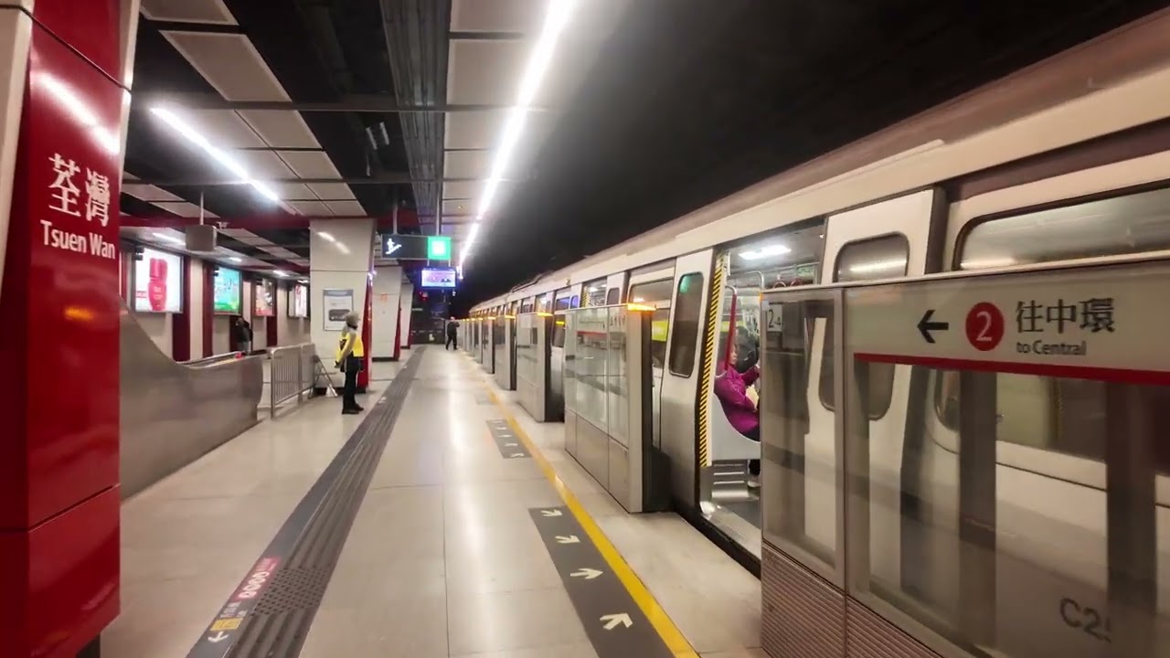 【列車掠影】MTR荃灣站 列車到站 2025