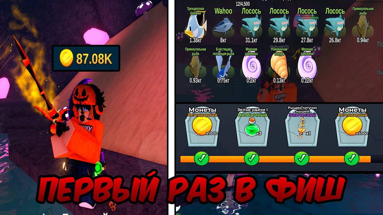 🤩ФИШ ГЛАЗАМИ НОВИЧКА I ПЕРВЫЙ РАЗ В fish it РОБЛОКС (это треш)