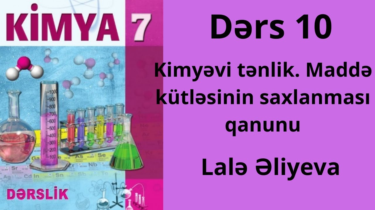 Kimya 7-ci sinif. Kimyəvi tənlik. Maddə kütləsinin saxlanması qanunu. Lalə Əliyeva .