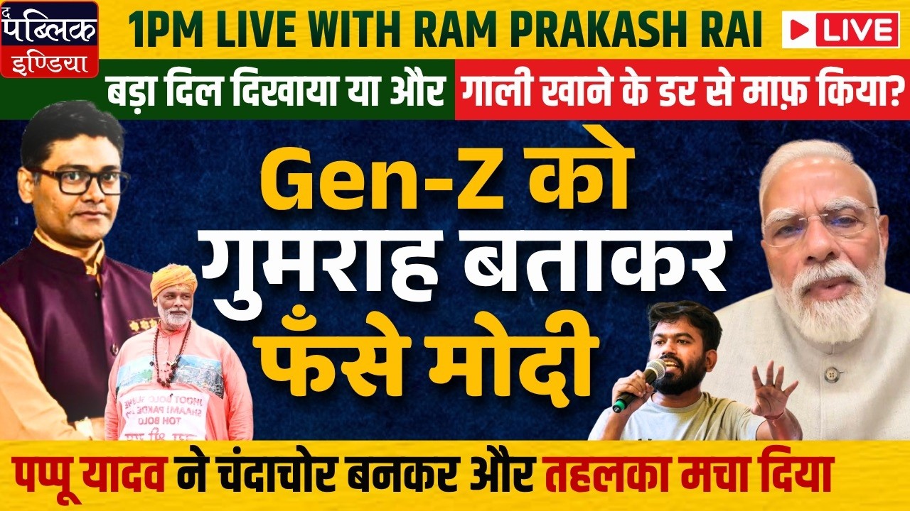 PM Modi Calls Gen-Z Misguided Youth, Forgives for Abuses in Protest in Midnight Video | LIVE