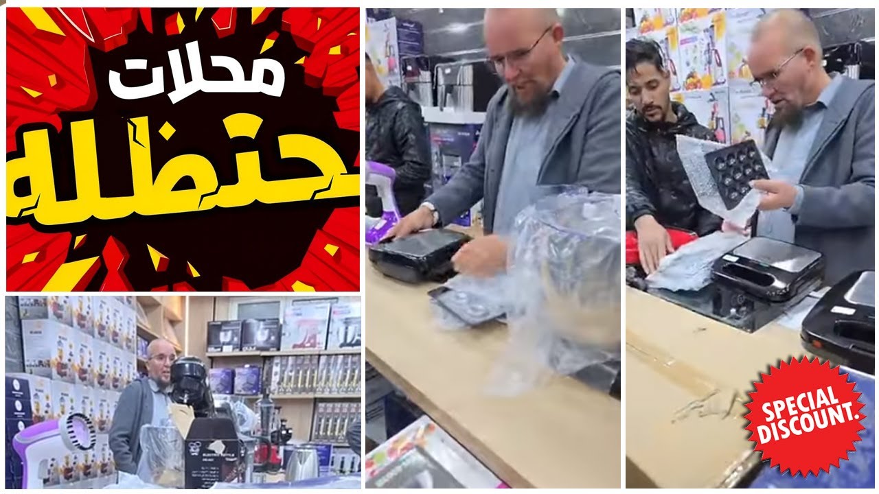 محلات حنظلة Handala petrin cuisine kitchen boutique auto affaire discount price Algeria Djazair