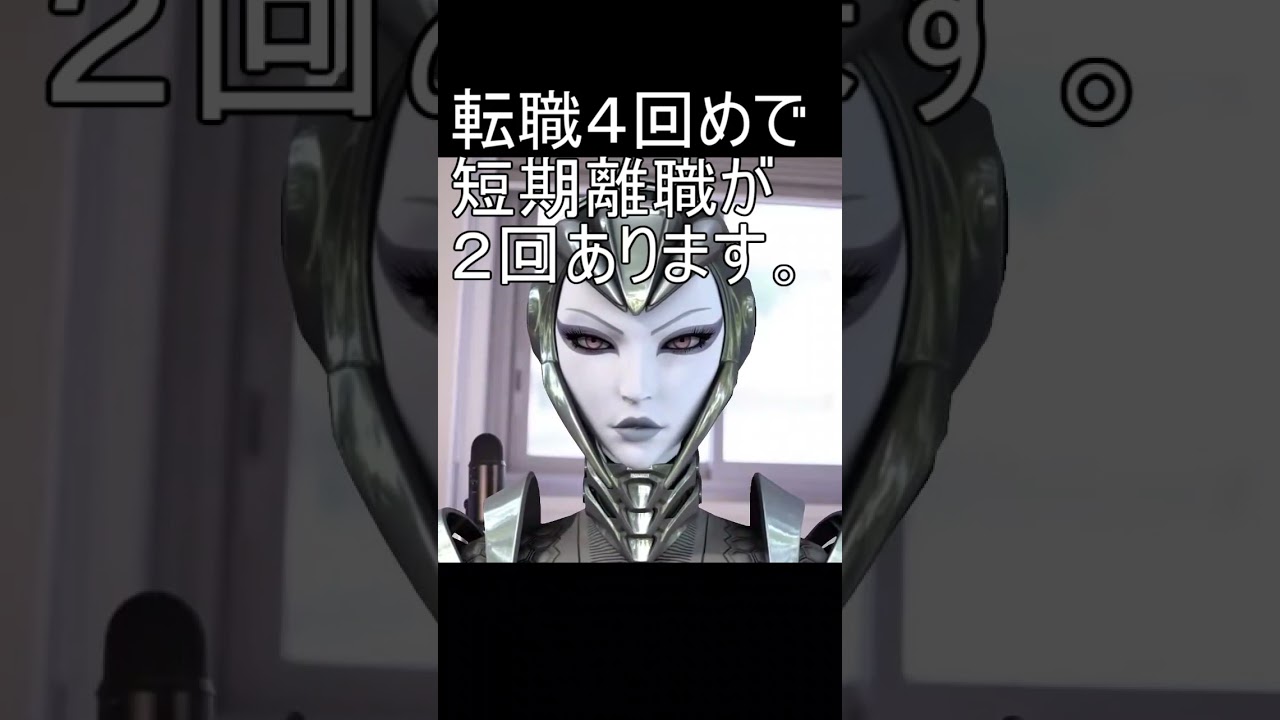 転職４回めで 短期離職が ２回あります。【2021/4/7配信切り抜き】 【西村ひろゆき】