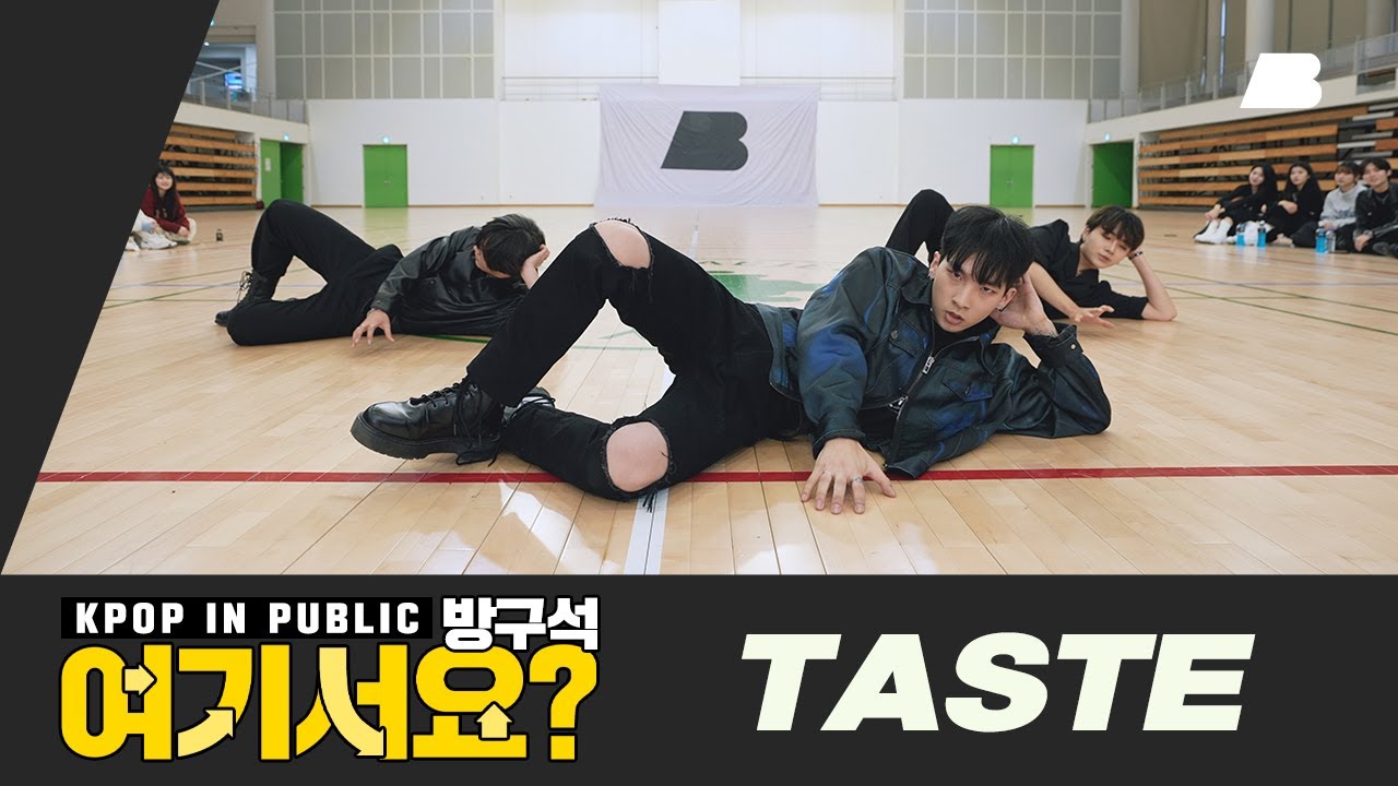 [방구석 여기서요?] 스트레이 키즈 Stray Kids - TASTE | 커버댄스 Dance Cover