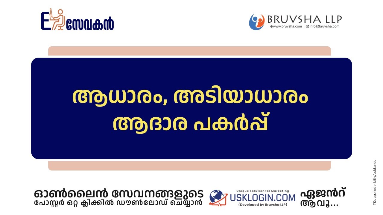 HOW TO APPLY FOR CERTIFIED COPY | ADHARAM CERTIFIED COPY KERALA ONLINE SERVICES MALAYALAM VIDEO