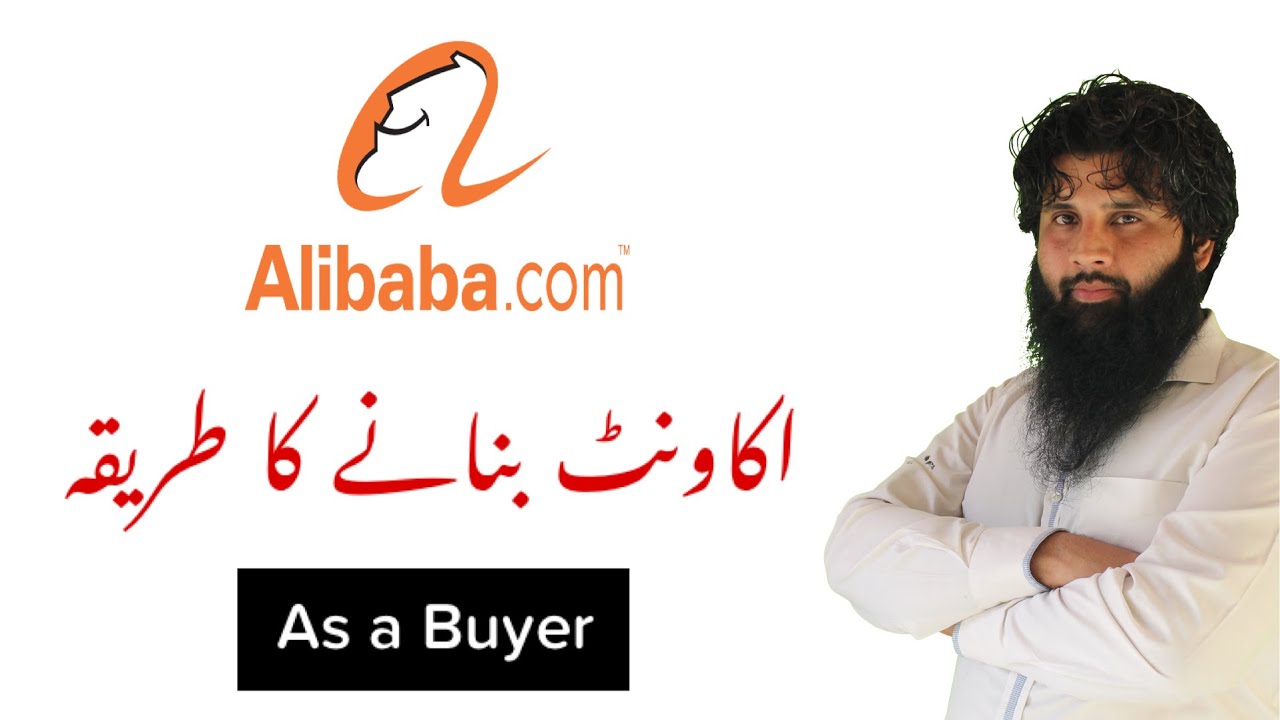 How to create account on alibaba | Set Up new account on Alibaba.com in Pakistan | How buy from