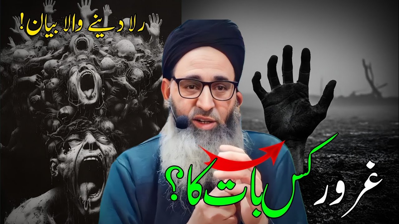 Kis Baat Ka Guroor? Jab Har Cheez Yahin Reh Jani Hai🥹💔 | Mufti Ayob Soab #viral #newbayan