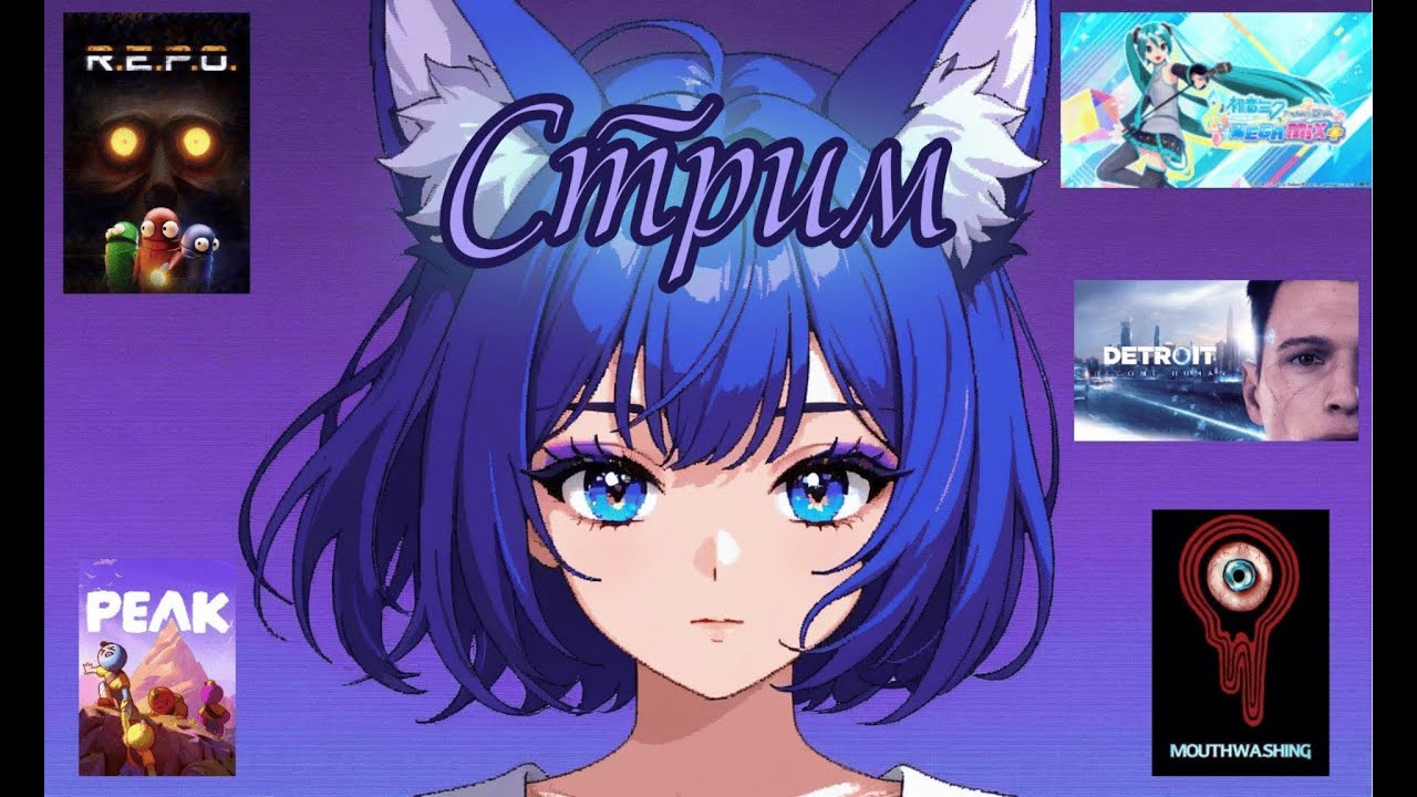 Играю в игры, которые мне подарили подписчики , часть 2 #Ruvtuber #vtuber #Aoi_Hana  #repo