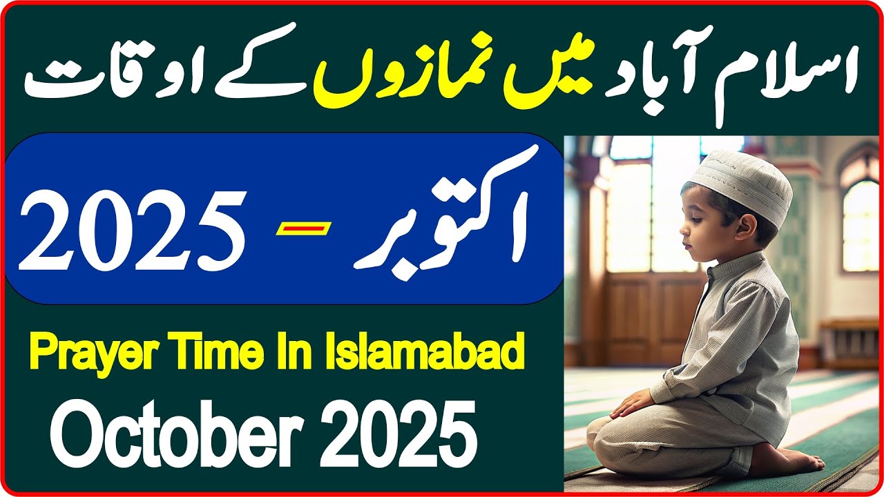 Islamabad Prayer Timing October | Prayer Time Today 2025 | Prayer Time | Namaz Time | Azan Time