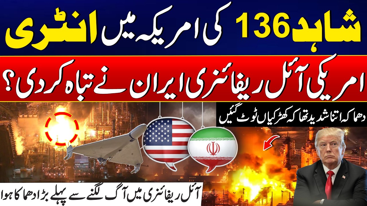 Shahed-136 Drone Suspected? Huge Explosion Hits American Oil Facility -24 News HD