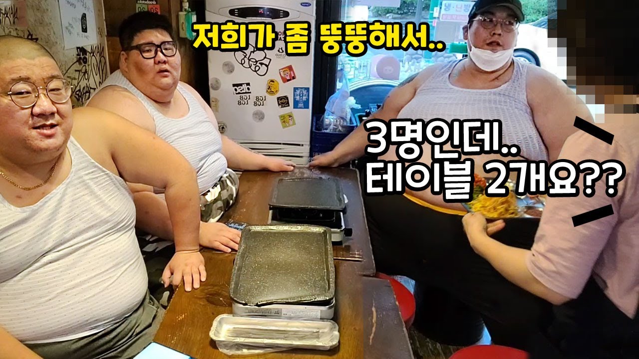 빅3가 삼겹살집에 가면 생기는 일..