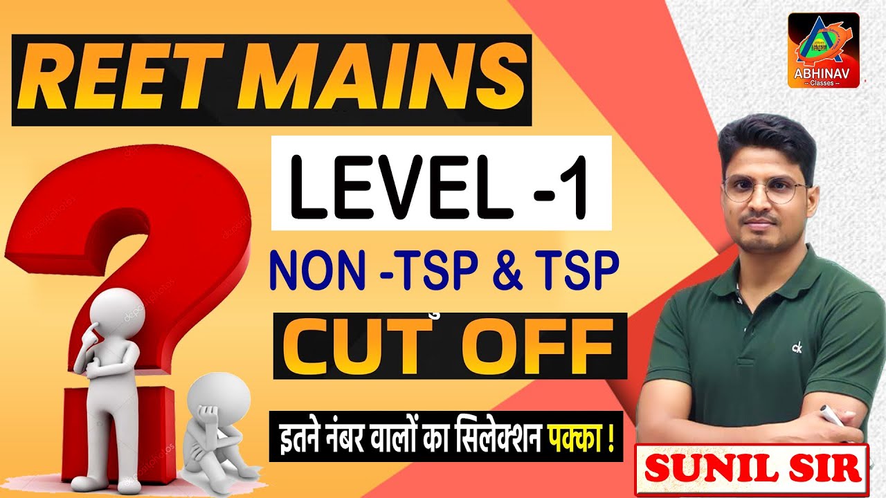 REET mains CUT OFF 2023 | REET level 1 Cut off 2023 || #teaching #educationmatters