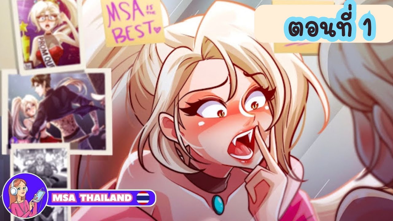 ฉันกลายเป็นแวมไพร์ SS1 ตอนที่ 1#msathailand