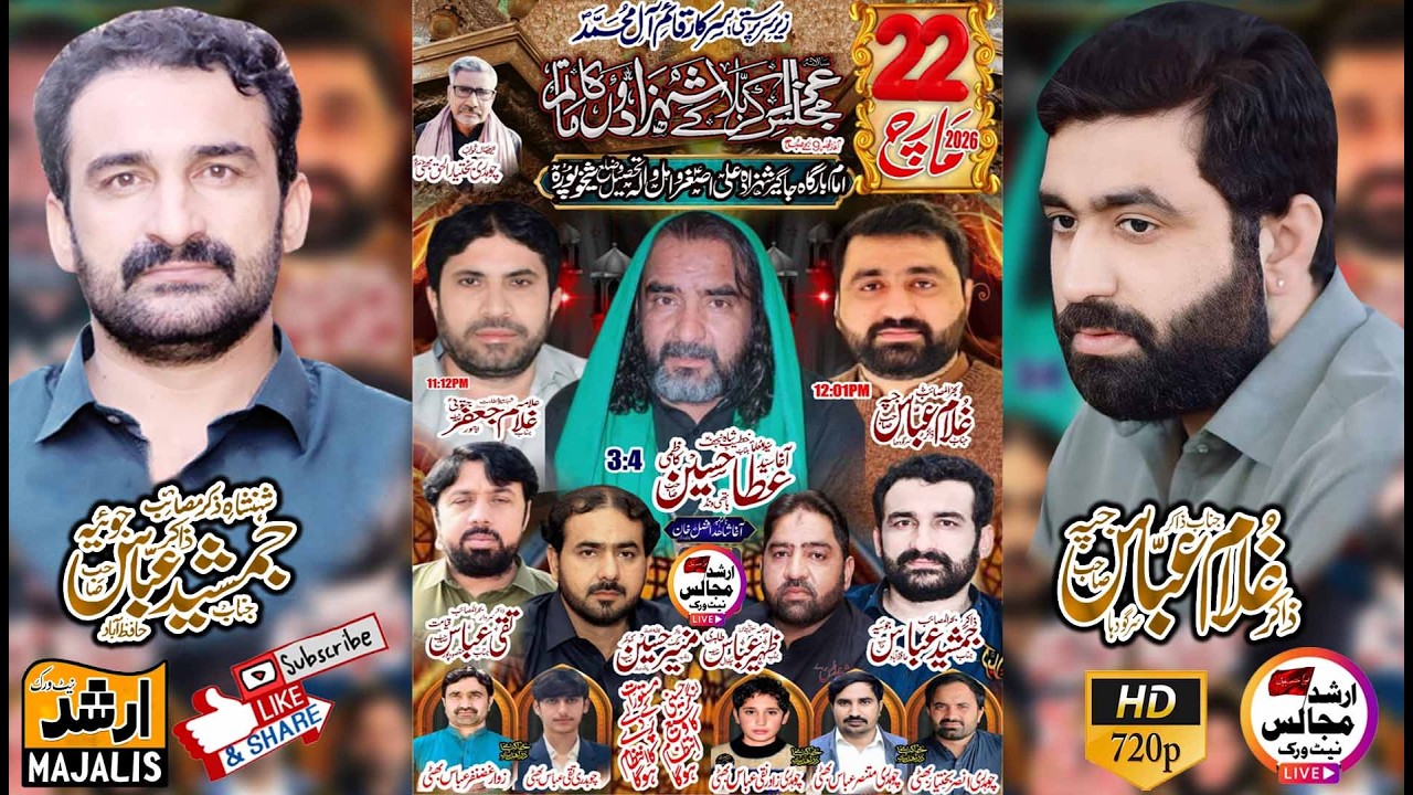 live majlis | 22 march | 2026 | wahalwala | disreict | sheikhupura | arshad majalis network |