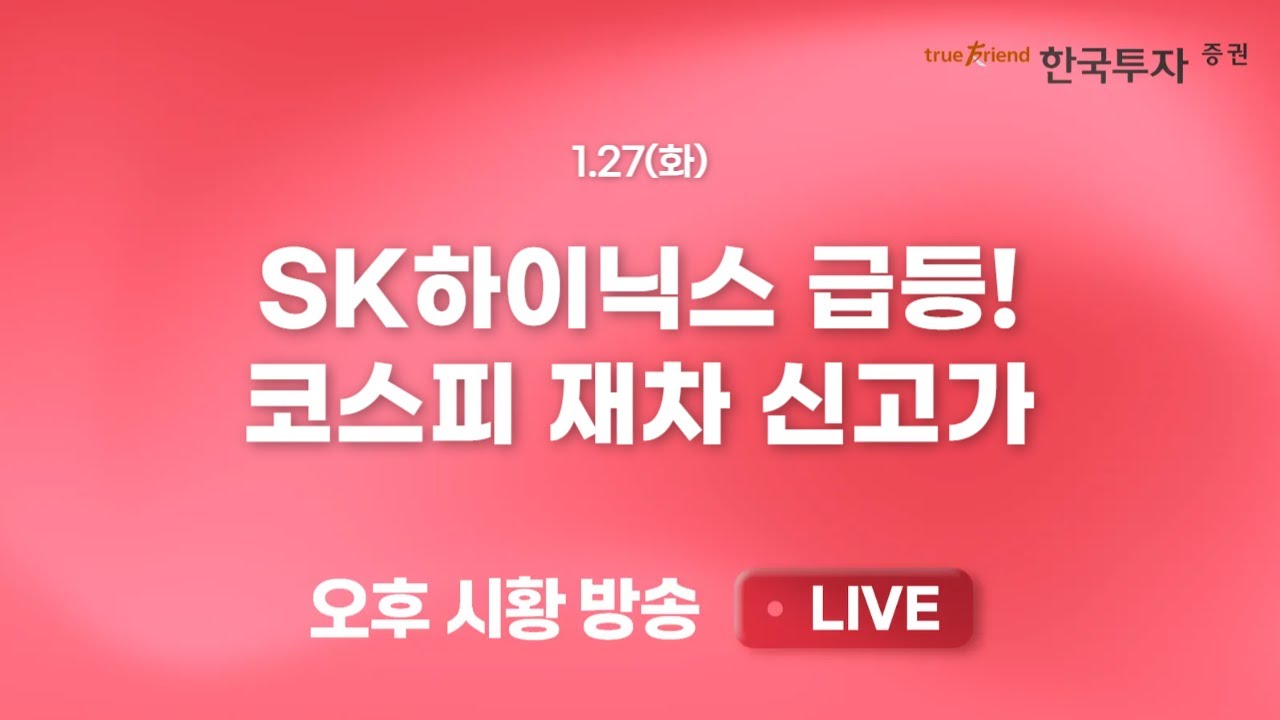 [0127 리서치톡톡] 배당, 이익 성장, 밸류가 만들어내는 주식 수익률 [끝장뉴스] 트럼프 상호관세 인상 속 조세회피 섹터의 강세