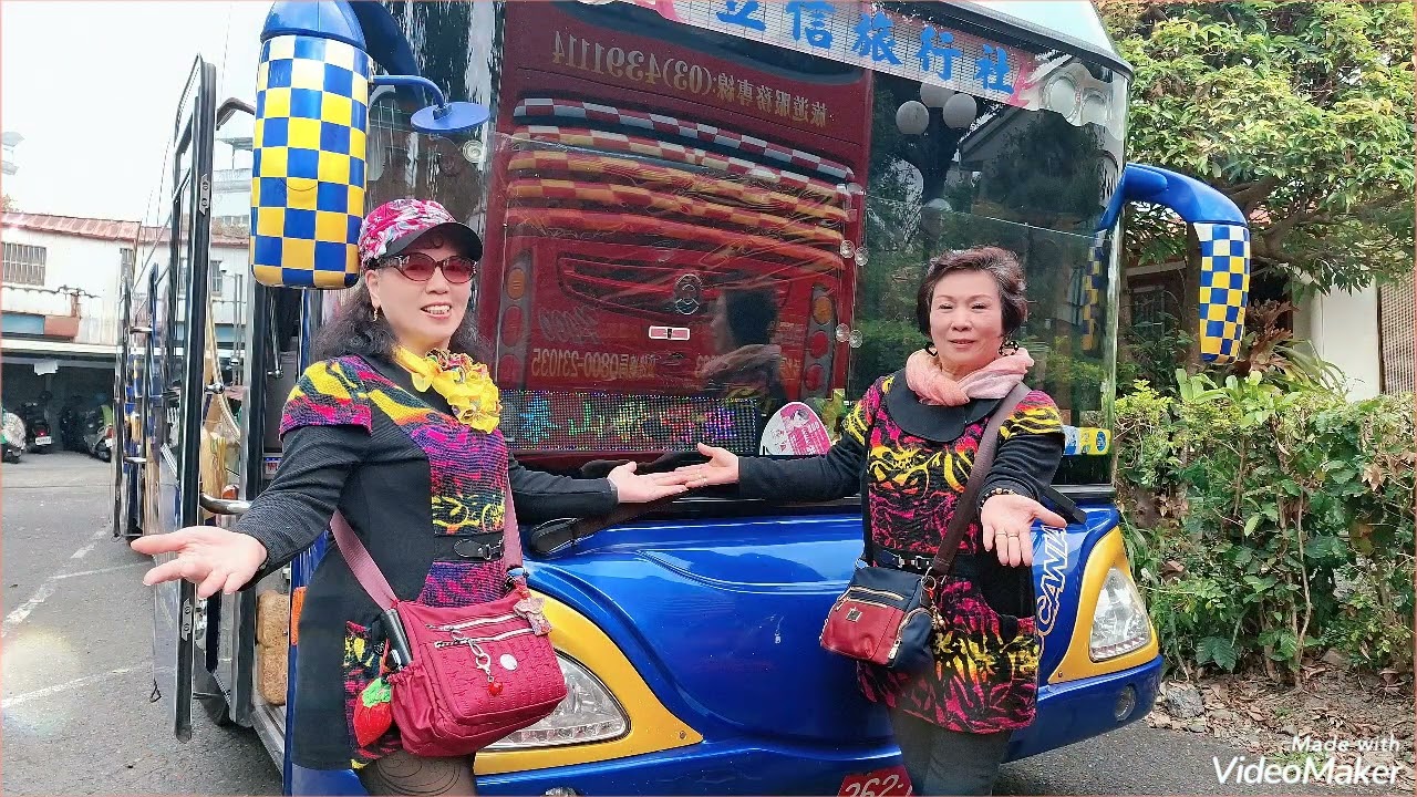 115／01／10～11日 泰山義仁歌唱班 南投歡樂 2日遊活動💫D1天