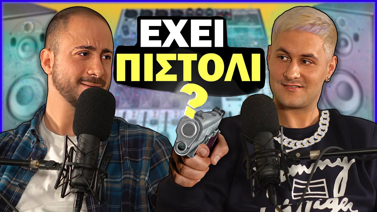 &Epsilon;&Chi;&Epsilon;&Iota; &Omicron;&Nu;&Tau;&Omega;&Sigma; &Pi;&Iota;&Sigma;&Tau;&Omicron;&Lambda;&Iota; &Sigma;&Tau;&Omicron; &Alpha;&Mu;&Alpha;&Xi;&Iota; &Omicron;  @Sin Laurent  ? | Konilo Talks