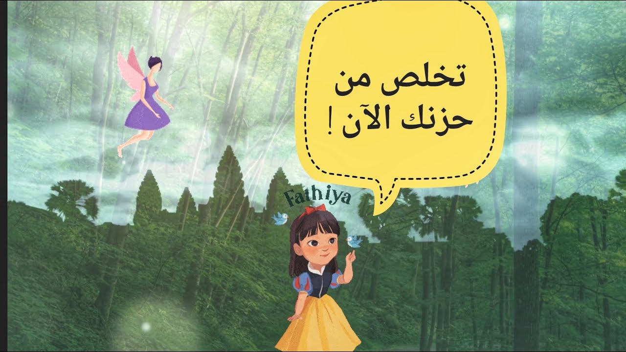 تأمل شفاء الطفل الداخلي وصدمات الطفولة (موسيقى الغابات السحرية)