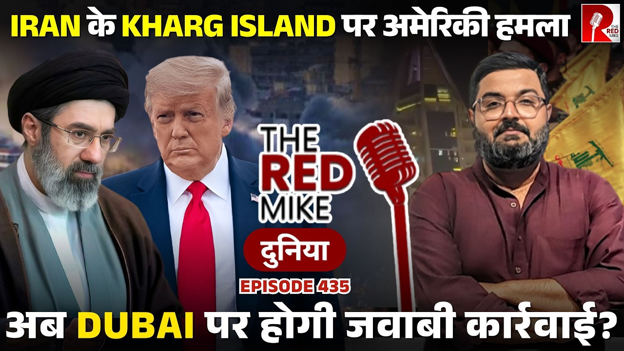 Iran के Kharg Island पर America करेगा कब्ज़ा? Saurabh Shahi Explains