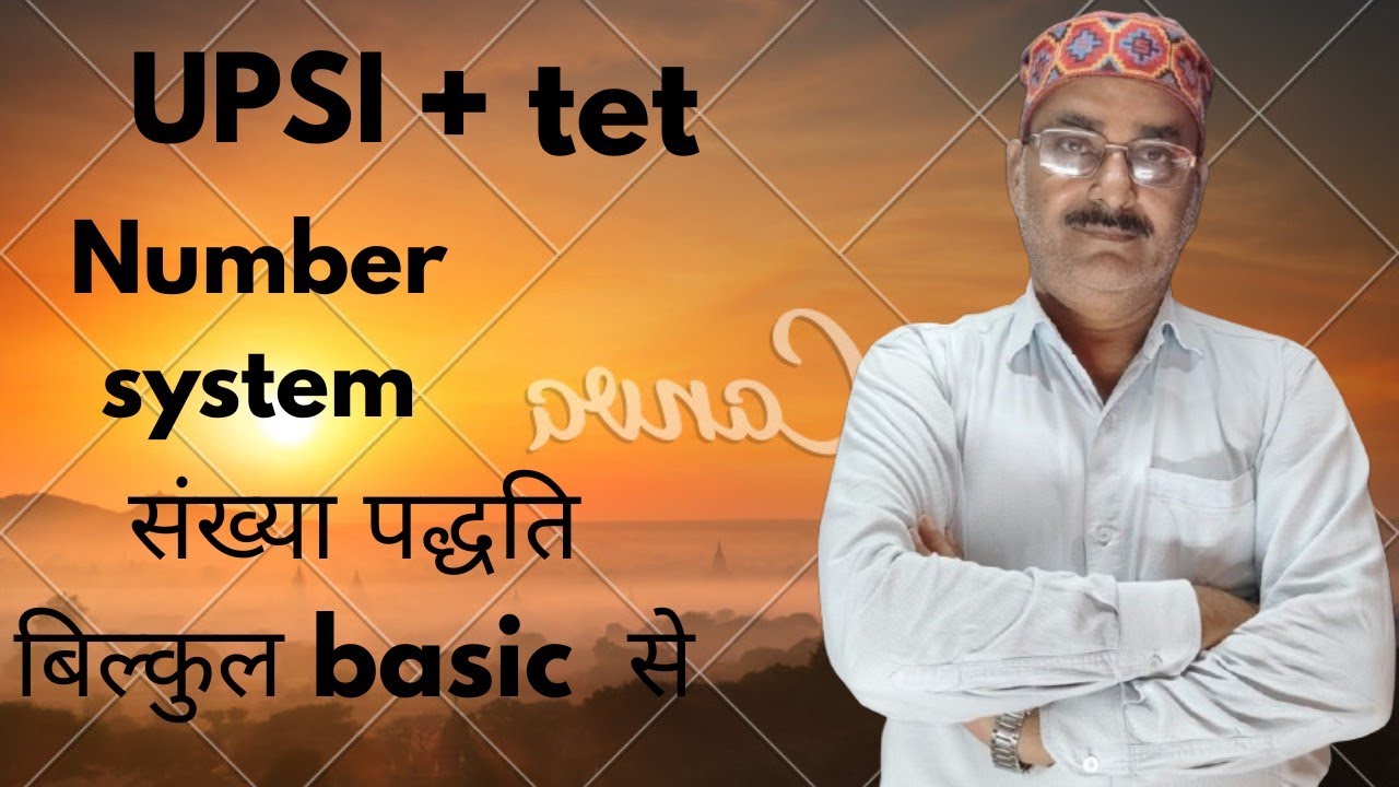 Upsi+TET #number system#@Shri Krishna unique Classes by Shrinath sir