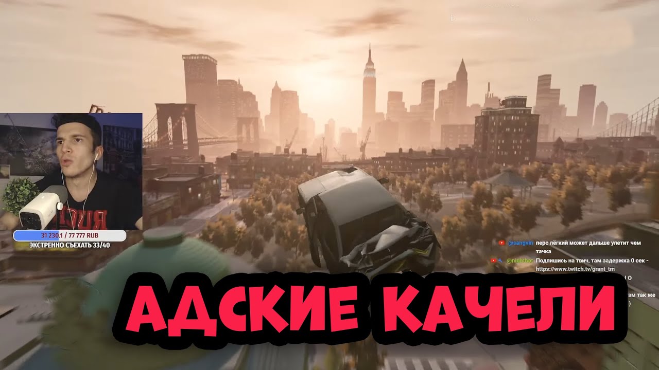 GTA 4 - ЛЮБИМАЯ ИГРА ДЕТСТВА | ПРОХОЖДЕНИЕ - СТРИМ #4