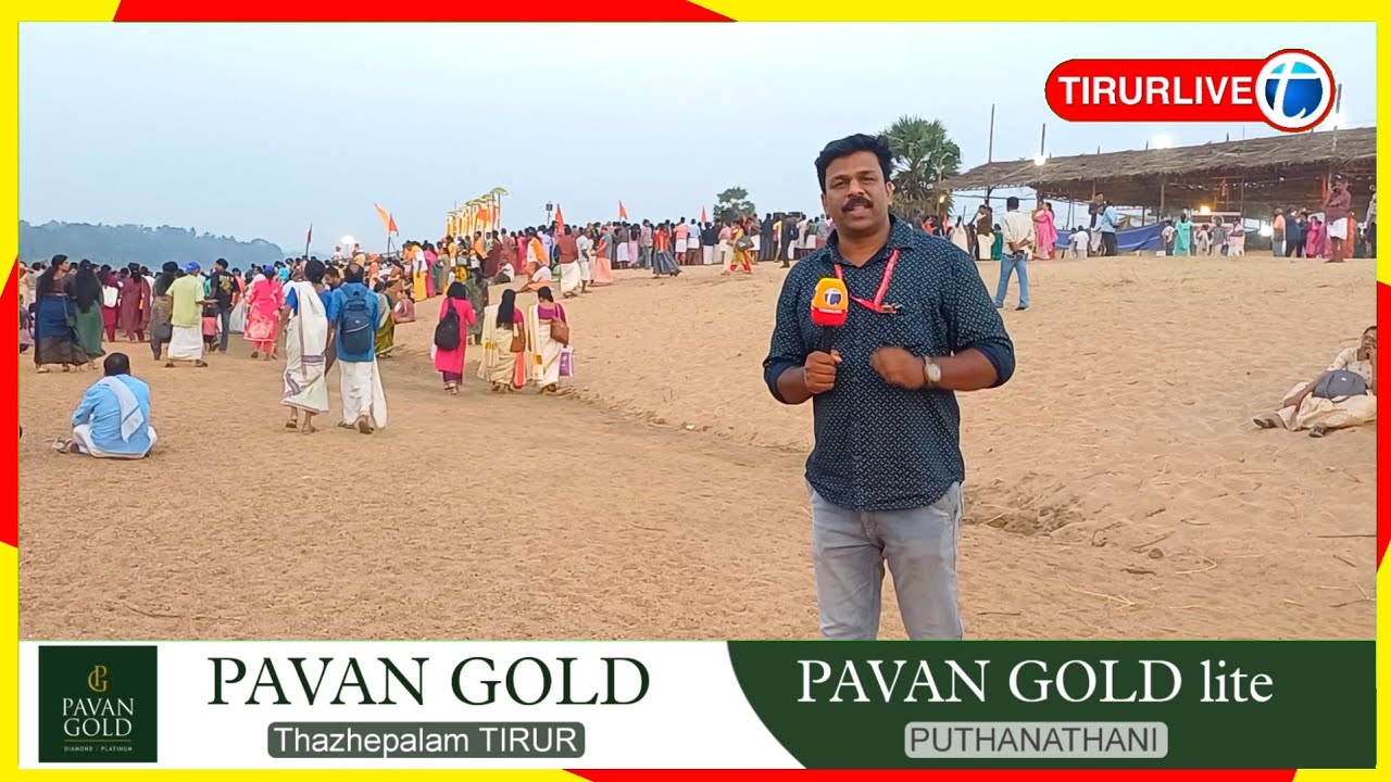 കാശിയിൽ പോലും ഒരു ദിവസം ഇത്ര ആളുകൾ വന്നിട്ടില്ല, മഹാകുംഭമേളയ്ക്ക് തിരുനാവായയിൽ വൻ ഭക്തജനത്തിരക്ക്  