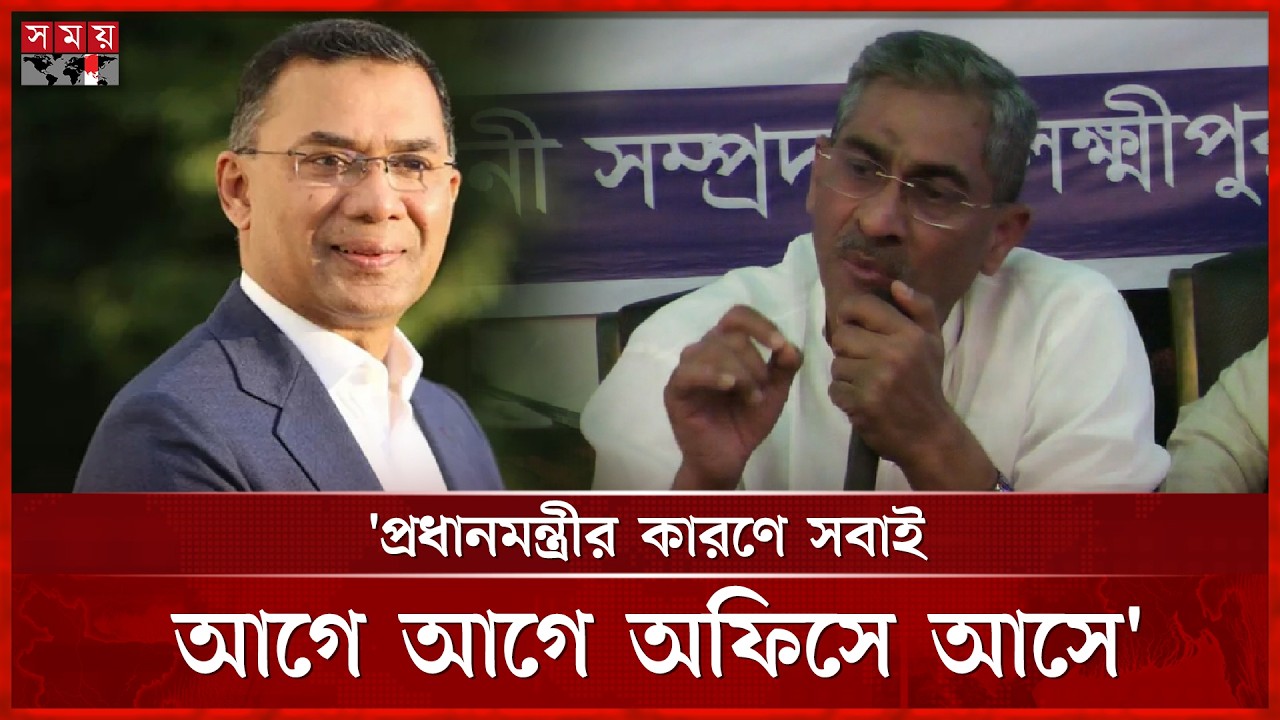 তারেক রহমান আগের প্রধানমন্ত্রীদের চেয়ে আলাদা: পানিসম্পদমন্ত্রী | Shahid Uddin Chowdhury Anee