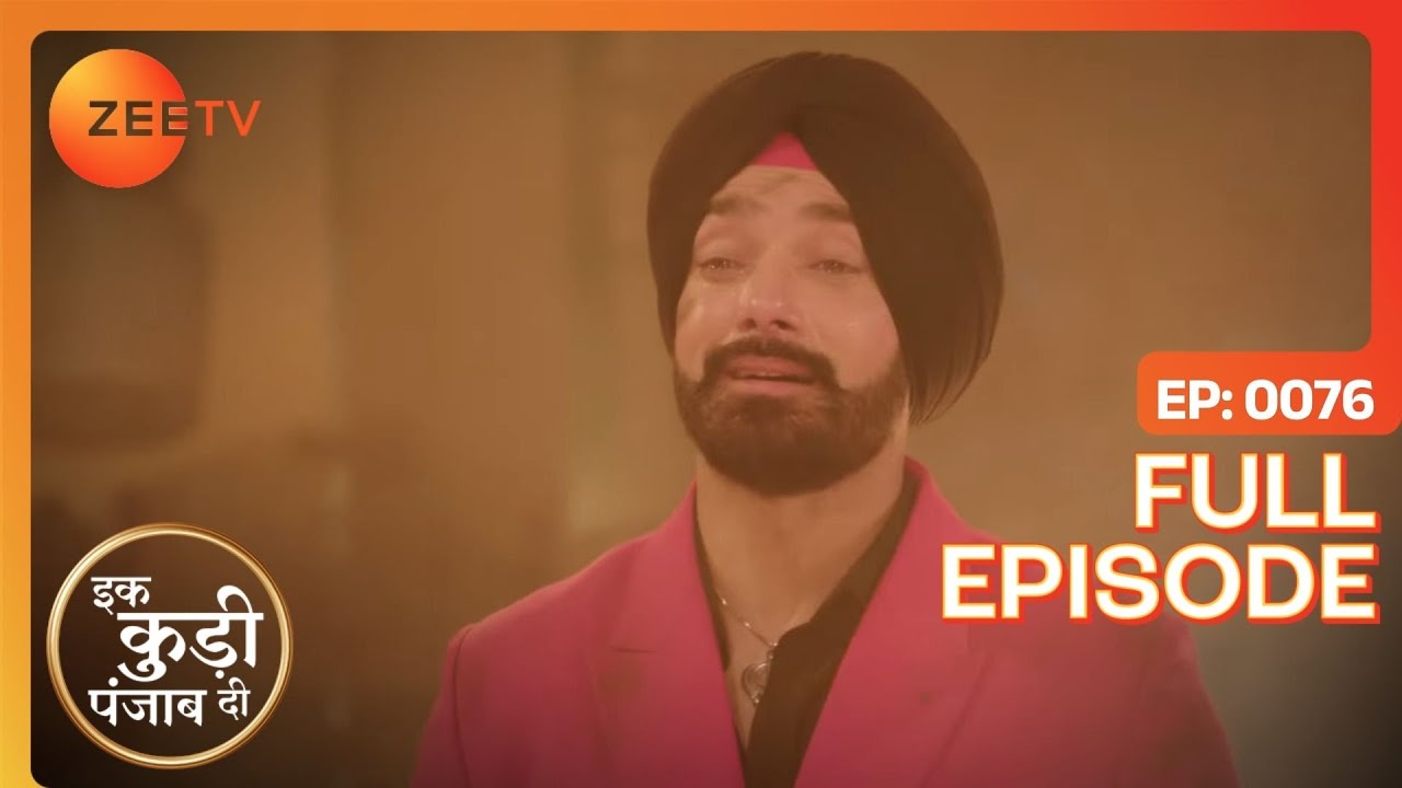 Ranjeet और Heer फसे आग में! | Ikk Kudi Punjab Di | Full Ep 76 | Zee TV | 4 Feb 2024