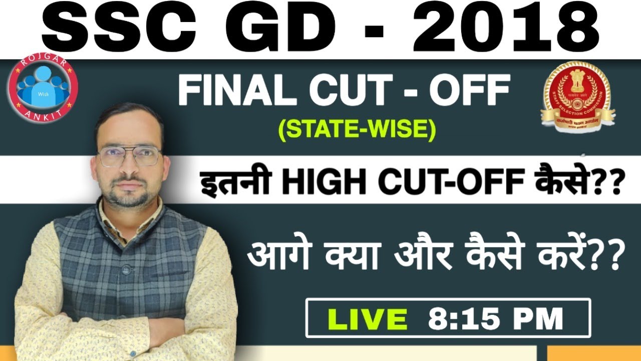 SSC-GD RESULT | SSC-GD CUT-OFF | SSC - GD STATE WISE CUT - OFF | SSC-GD FINAL CUT || SSC RESULT-2018