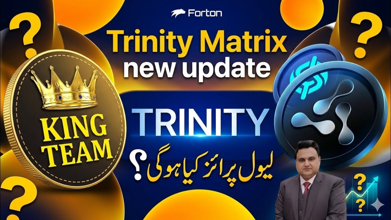Forton Trinity Matrix میں بڑی تبدیلی! لیول پرائس کیا ہوگی؟ | King Team