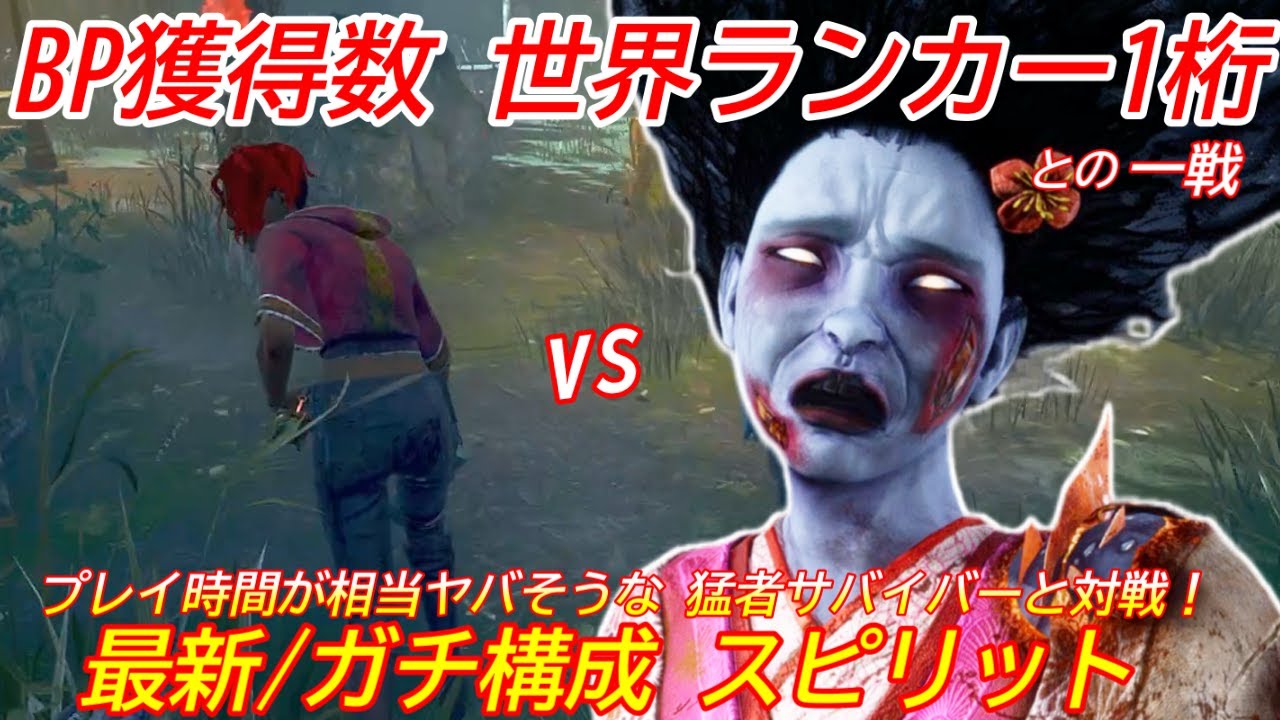 【DBD】