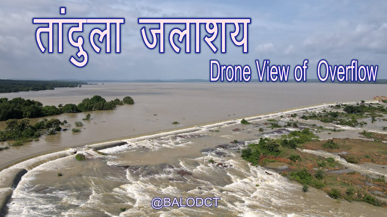 तांदुला जलाशय बालोद ओवरफ्लो का ड्रोन से बेहतरीन नजारा Tandula Dam Overflow #balodct #tandula