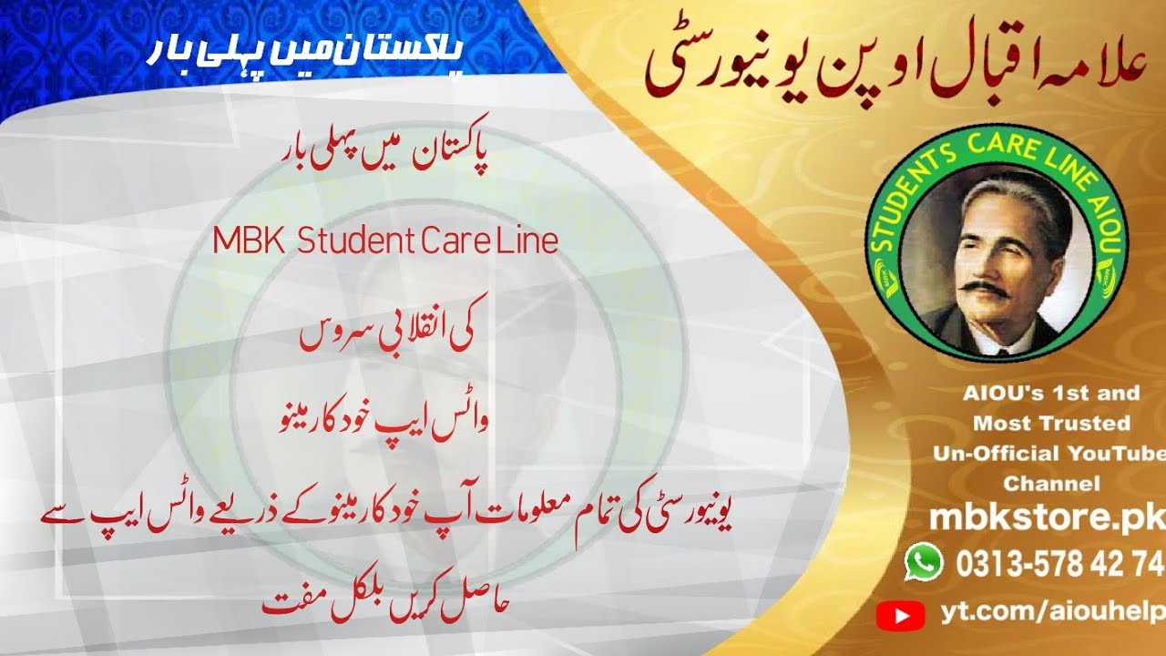 How to Get AIOU help on Whatsapp