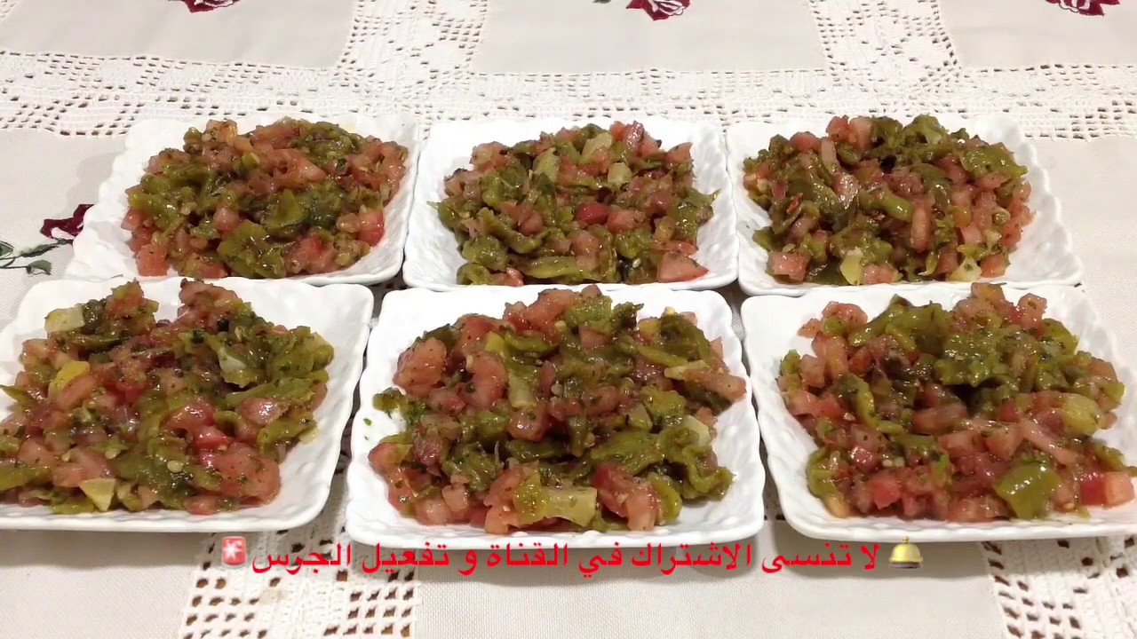 سلطة الطماطم والفلفل المشوي 😋 تستحق التجربة 👌 Salade Marocaine