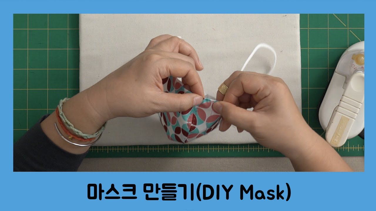 [오영실의 퀼트이야기] #11.마스크 만들기(DIY : filter replaceable mask)