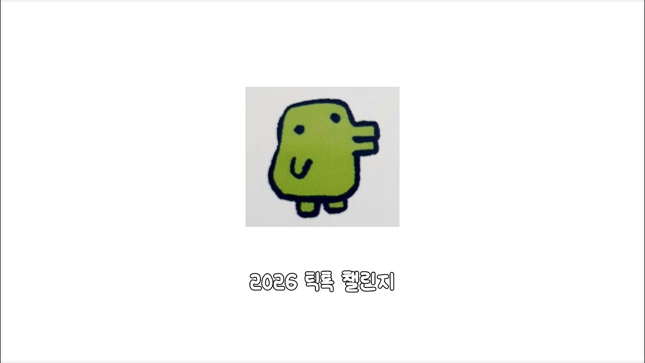 2026 최신 랜덤플레이댄스 틱톡 #랜덤플레이댄스 #틱톡 #2026