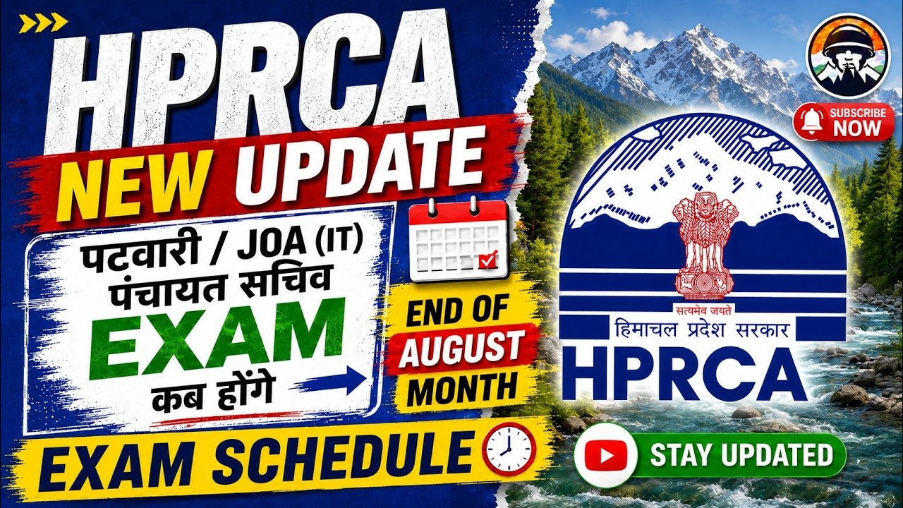 HPRCA Upcoming Exam | End of August | Patwari JOA(IT) Panchayat secretary कब तक होगा | Himrakshak🎯