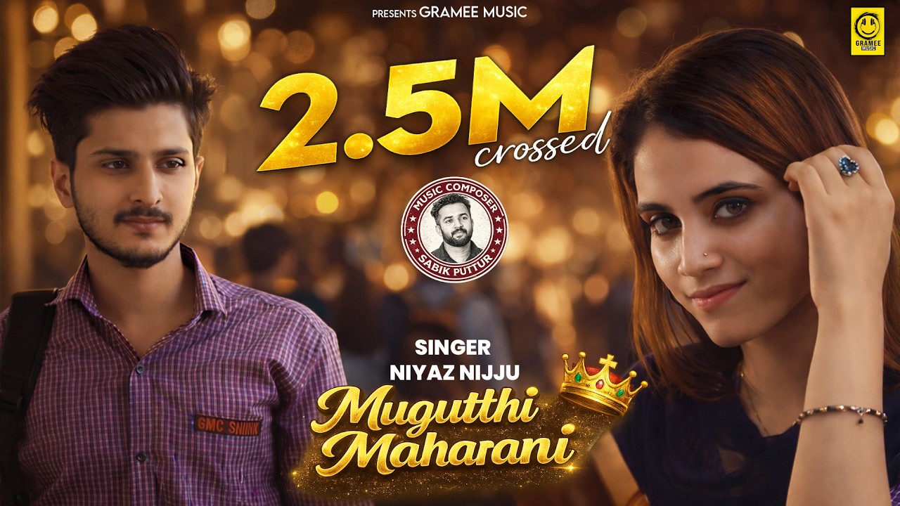 ಮೂಗುತ್ತಿ ಮಹರಾಣಿ Mugutthi Maharani - Baadige Illade Kannada Romantic Song| Niyaz Nijju| Essence media