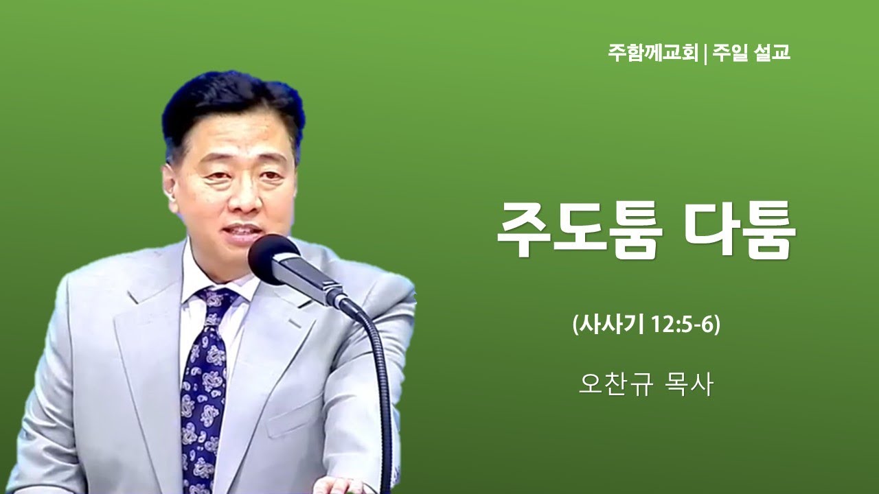 2026년 1월 18일 주일설교 