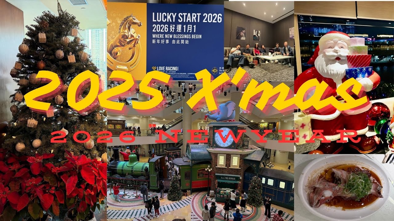 【🇭🇰2025 X‘mas 🎄& Happy New Year 2026 🥳】 雖然時間短暫，但我們一起分享了無數的笑聲和故事，讓這次聚會成為一個難忘的回憶！