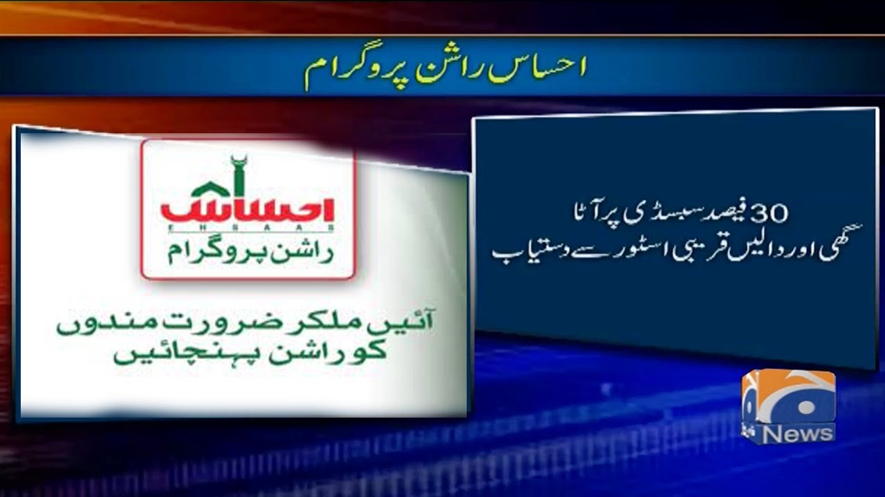 Govt Announces Registration Ehsaas Ration Program