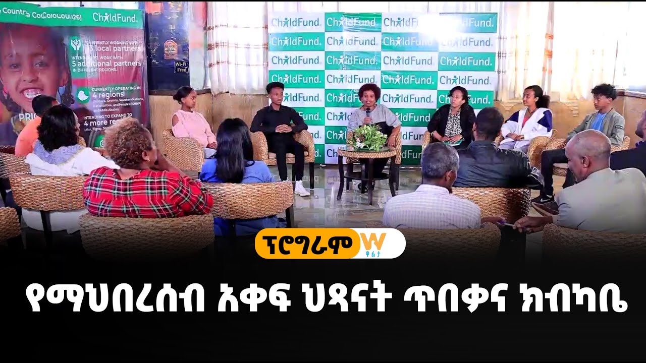 የማህበረሰብ አቀፍ ህጻናት ጥበቃና ክብካቤ