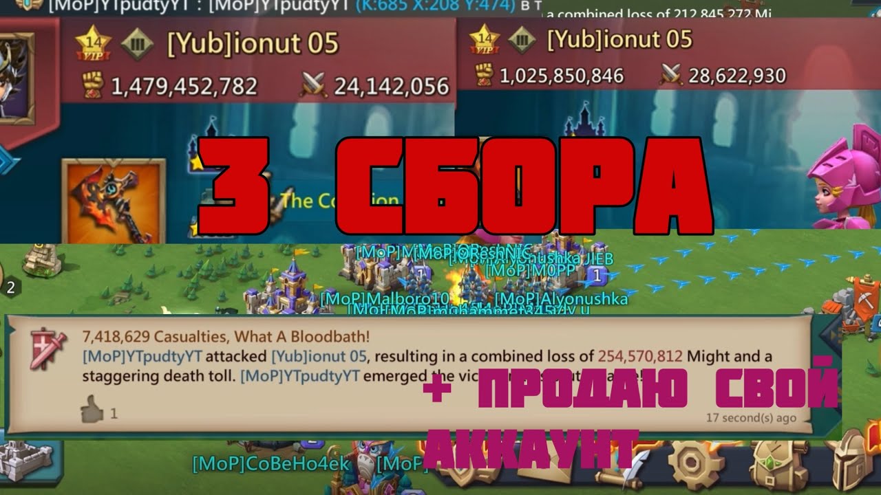 Lords Mobile - ЛУЧШИЙ ОТЧЕТ 2025!!!! | ПРОДАЮ АККАУНТ 6 ЛЕТ СПУСТЯ