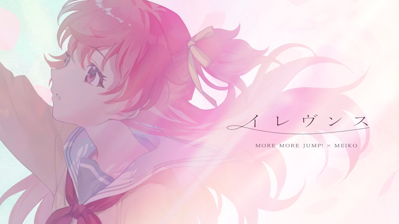 イレヴンス / MORE MORE JUMP！ × MEIKO