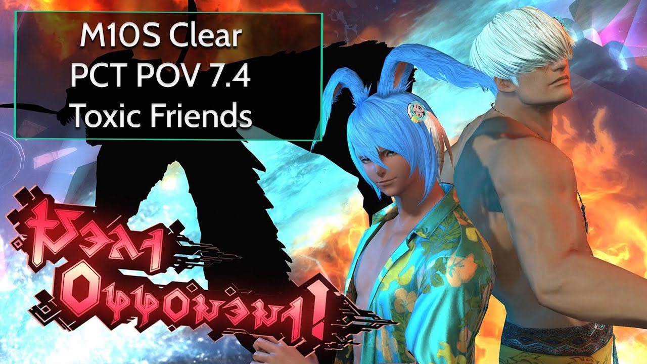 M10S Clear | 7.4 PCT POV | Toxic Friends/PF Strats