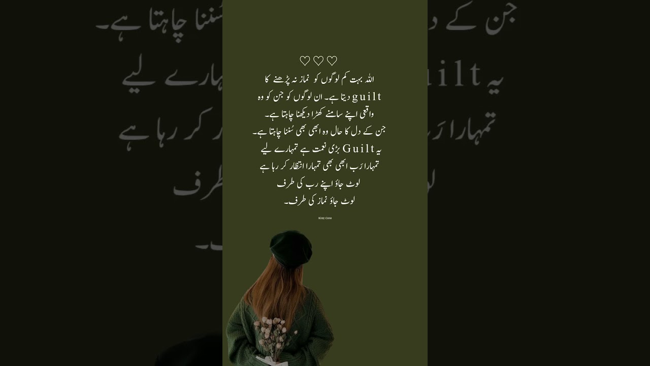quotes | quotes in urdu | quotes about life | quotes channel motivationl | @quotes_official