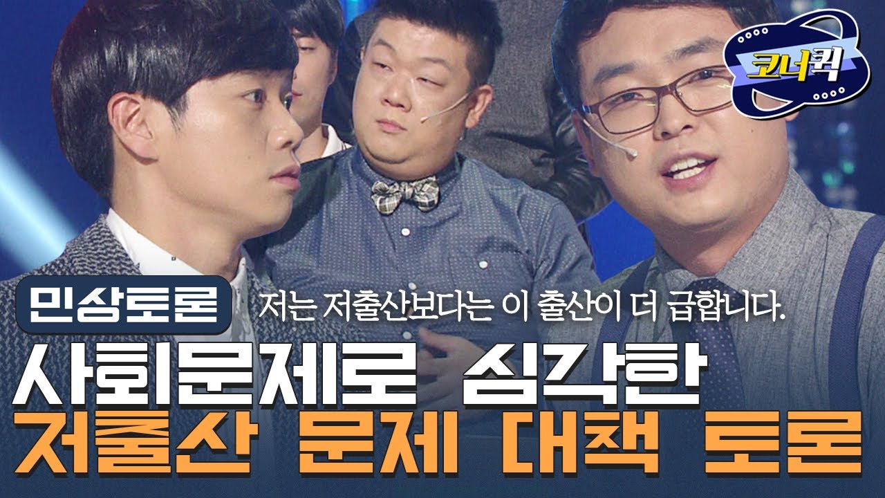 [크큭티비] 민상토론 : (마지막회) 축의금 100만 원을 하기로 약속한 유민상씨를 데리고 토론하도록 하겠습니다 | ep.818-820 | KBS 방송